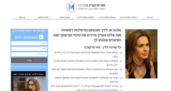 Desktop Screenshot of may-law.co.il